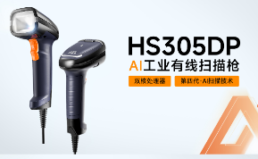 工業(yè)掃碼槍哪家好？東集HS305DP AI有線掃碼槍助力鋰電池全流程追溯
